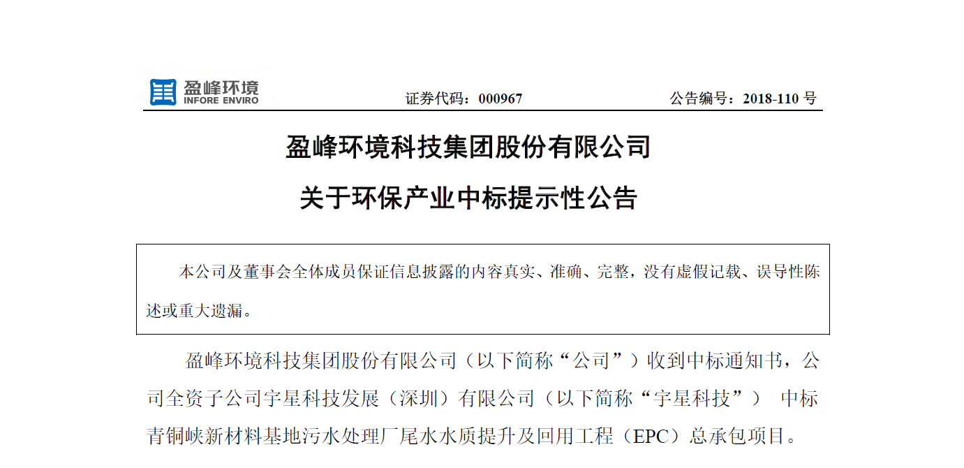 人生就是博环境逾4500万中标宁夏青铜峡水治理EPC项目，让“塞上明珠”更加闪耀！