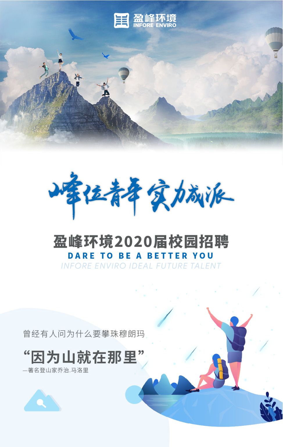 人生就是博环境2020年校园招聘正式启动！