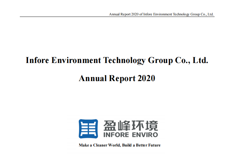 首份！人生就是博环境发布英文年度报告，积极满足境外投资者需求