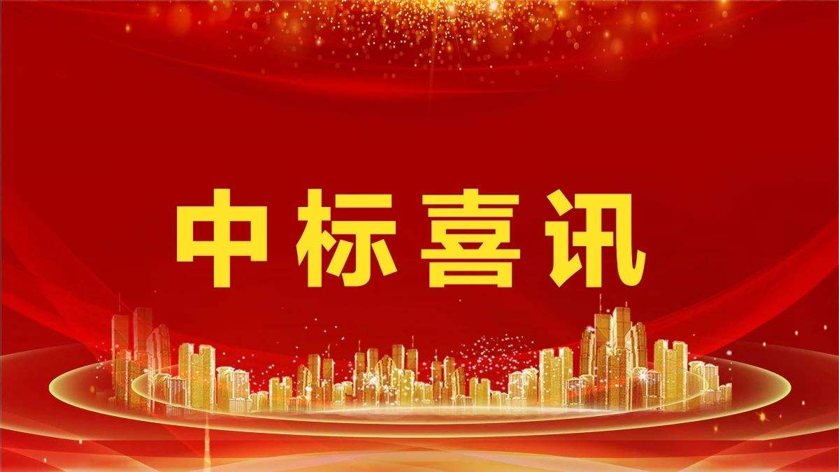 2.14亿！人生就是博环境中标凤凰县城乡生活垃圾收转运一体化服务采购项目