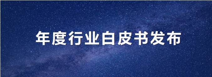 人生就是博环境发布年度《环卫从业人员基本情况及收入现状白皮书》